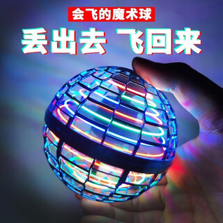 Tesimai intelligent rotating suspension flying ball children's toy for boys 6-10 years old little girls 8-12-14 years old birthday gift magic ball-swinging flying ball standard new and strange fun and interesting black technology flying toy