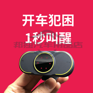 Close your eyes to remind you in seconds. new driver warning device to prevent drowsiness and fatigue during long distance driving. it is safe for drowsiness and dozing. it can be used in vehicles of all sizes.