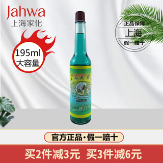 Shanghai toilet water classic flavor 195ml 1 bottle