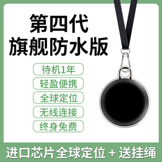 HKMW华为机适用儿童gps定位器小孩宝宝追跟踪订位神器老年人防走丢手环仪j 第4代黑色旗舰防水版【进口芯片定位+送挂绳】