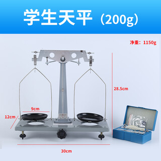 Keruicai physics teaching balance one ten thousandth student analytical balance weighing high precision pallet laboratory single lever balance mechanical rack plate teaching aids student balance