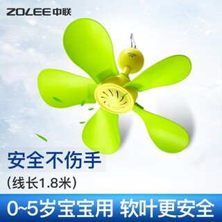 Zoomlion (zolee) zoomlion small ceiling fan small mini children's baby mosquito net fan silent micro fan home dormitory student ceiling fan baby special small fan electric fan voice control standard product
