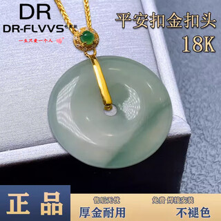 Fat donglai's same safe buckle clip buckle 18k gold buckle yellow l gold rose gold au750 jade buckle jade 18k gold tulip green egg--small size