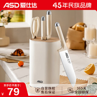 爱仕达（ASD）小香风系列五件套套刀水果刀切片刀RDG05X1WG