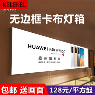 Kelekeluv soft film card cloth light box single-sided frameless led outdoor light box custom mobile phone store wall hanging billboard hd uv soft film other sizes