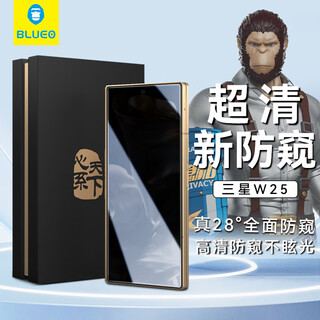 Blueo blue gorilla suitable for samsung w26 tempered film w26 mobile phone film 28 high-definition anti-peep external screen heart of the world folding screen anti-peep anti-fingerprint anti-fall protective film samsung w25 oleophobic layer upgraded version