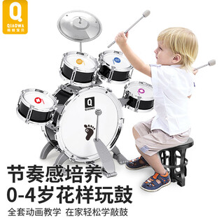 Qiao wa bao bei drum set for children beginners educational toy musical instrument jazz drum 1-2-3-4 years old baby drum gift male one year old