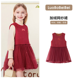 Luobobeibei girls winter dress red new year clothes korean style versatile skirt christmas clothes pomegranate red 140