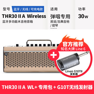 Xian huaida guitar speaker thr10wl 30ii electric bass guitar audio bluetooth wireless thr5 thr30ii-a-wl playing and singing speaker + special bag + lin