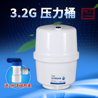 Zezhixing household water purifier luyue pressure barrel 3.2g pressure tank 4g6g storage bucket business machine pure water machine pure source 11g20g carbon steel food grade zezhixing ball valve luyue 3.2g pressure barrel + 2-point ball valve
