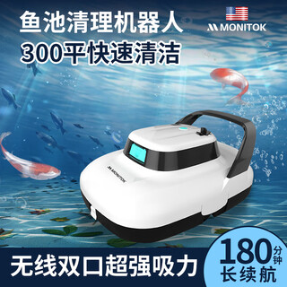 Американский робот для аквариума, пруд для разведения рыбы, всасывающая машина для очистки дна бассейна, фильтр для очистки осадка пруда, фекалии рыбы (модель на дне бассейна) s1pro-wireless/300 квадратных метров/150 минут