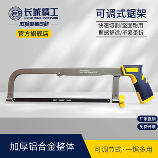 Great wall hacksaw adjustable saw wood handheld saw bow household hacksaw stand metal cutting saw 10-12 inch 414033a