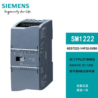 Siemens plc s7-1200 digital expansion module sm1221 sm1222 sm1223 7222 6es7222-1hf32-0xb0 8 out ac