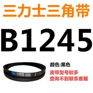 B483~b15540 sanlix b-type v-belt for agricultural generators and transmission machinery complete synchronous tooth shape sanlix v-belt b-type 1245li
