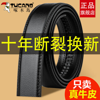 Woodpecker (tucano) belt men's genuine leather without head automatic buckle pure cowhide belt youth headless belt strip 3.5cm black belt body open edge (belt body width 3.5cm)