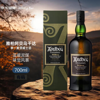Ardbeg uganda islay single malt whiskey 700ml 54.2% gift box imported wine