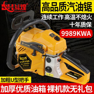 Douhuang german chain saw 20-inch gasoline saw logging saw two-stroke high-power electric saw household woodworking chain saw 9989kwa bare metal without guide plate chain