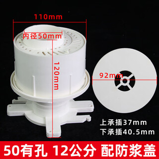 Pvc pre-embedded eccentric adjustment water stop casing 110 anti-leakage secondary drain treasure direct water accumulation processor pipe fittings 50 holes with cover 12 cm pure national standard