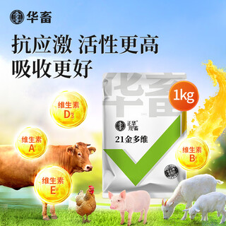 Huazhu electrolytic multi-dimensional veterinary vitamin electrolyte chicken, duck, goose, poultry, pig, cattle and sheep aquaculture feed additives 1 bag of jinduowei 2jin jin is equal to 0.5 kg. each bag can be mixed with 2 tons of water