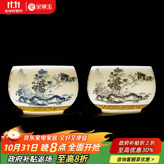 Gold inlaid jade tea cup, kung fu tea set, tea cup, mutton fat jade white ceramic gift box, high-end yan ting sing wan