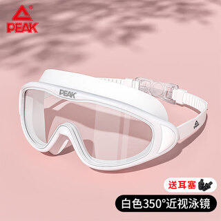 Peak adult swimming goggles for men and women high-definition anti-fog large frame one-piece professional diving swimming goggles myopia 350 degrees white