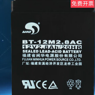 Bt-12m2.8ac (12v2.8ah/20hr) fire security 2.3/2.6/3.0ah battery