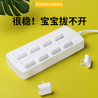 Child's boss socket protective cover, children's anti-shock jack safety plug, baby switch hole plug, power supply cover, baby plug-in board cover, simple thickened version, 24 pieces