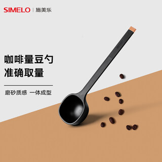 Simelo bean measuring spoon coffee powder spoon coffee bean spoon long handled measuring spoon coffee spoon black