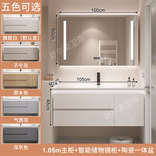 Renjuyi customized smart bathroom cabinet ceramic integrated basin 65/75cm85/95cm 105/115cm washbasin 105cm smart storage mirror cabinet default white wood grain