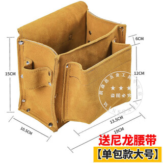 Zongpu double-layer cowhide nail bag construction carpentry wear-resistant belt-type waist bag nail bag multi-functional waist pocket tool bag nail bag single pocket large size