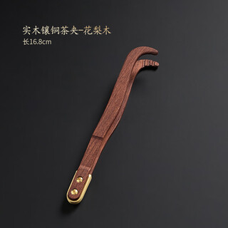 Tao fuqi high-end ebony rosewood tea clip tea tweezers household tea ceremony tea kung fu tea set accessories anti-scalding tea cup clip solid wood inlaid copper tea clip-rosewood