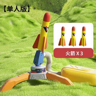 Royal children's foot pedal soaring rocket launcher foot ejection flying small rocket outdoor luminous toy for boys and girls