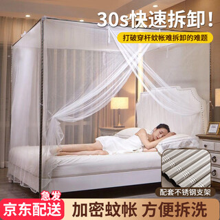 Halodn household mosquito net rack 1.8x2m old-fashioned mosquito net with bracket 1.5 2m household bedroom installation-free mosquito net rack white encrypted mosquito net + thick bracket 1.5*2.0m suitable for 1.5m wide bed