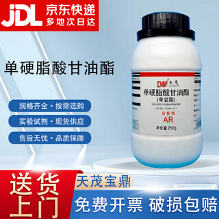 Damao (dm) glyceryl monostearate monoglyceride analytical pure ar250g cas 123-94-4 laboratory chemical reagent ar250g ar250g spot