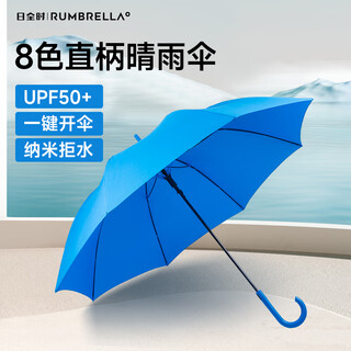 Rumbrella day full-time umbrella long-handled umbrella large reinforced thickened strong storm-resistant double sunny umbrella men can be customized