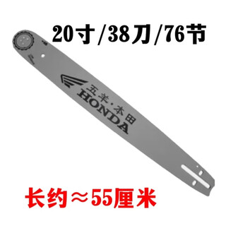 Wuyang honda wuyang honda chain saw high-power gasoline saw logging saw household easy-start imported electric chain saw professional chain saw original guide plate