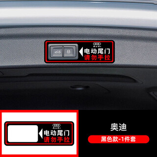 Qiantun is suitable for 24 audi a8l electric tailgate warning stickers a6lq3q5lq2l modified q7a3 trunk reminder audi electric tailgate sticker black 1-piece set