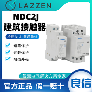 Liangxin (nader) ndc2j-25/20/2p household contactor nader liangxin circuit breaker two normally open ndc2j-20/11 ndc2j-16/20/2p