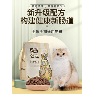 Heart food intestinal formula full price whole-term general cat food nutritional well-absorbed pet food for kittens and adult cats 5kg*1 bag