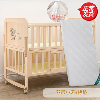 Bangledi solid wood crib multi-functional paint-free removable baby bed newborn can be spliced bb cradle bed crib + brown mat (with mosquito net) double layer can be extended (102*60cm) 0-5 years old