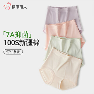 Urban beauty high waist underwear women's 100% cotton 7a grade antibacterial antibacterial large size high-end comfortable c-section tummy tightening women's panties