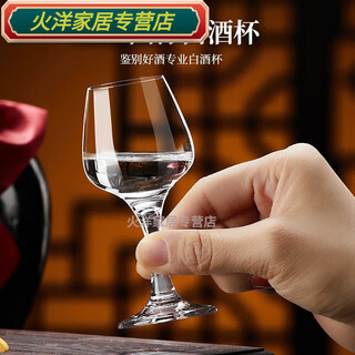 Baichunbao sommelier ios crystal glass white wine cup tasting cup tulip tasting wine cup 50ml tasting white wine cup 50ml 1 piece