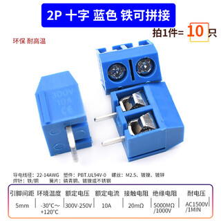 Kf301-2p/3p terminal block can be spliced with one word/cross iron/copper pin environmentally friendly 5.08 2p cross blue iron can be spliced (10 pieces)