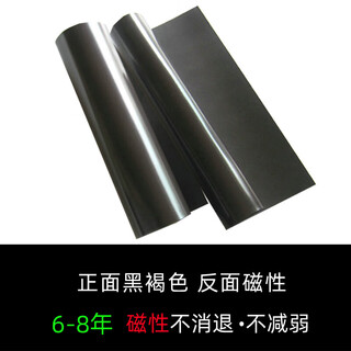 Yubi off-road vehicle magnetic armor sticker rubber magnetic plate strong magnetic sheet magnetic car sticker cargo pull fast dog white uv printed magnet 0.5 mm thick width 60cm * length 50cm one side magnetic