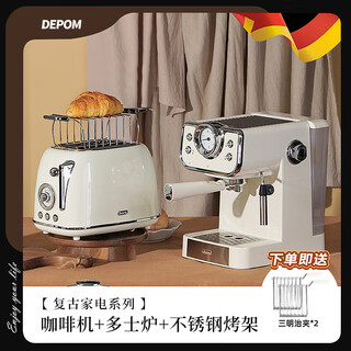 Depom retro toaster toaster household fully automatic heating multi-function breakfast maker two-piece depom toaster piano white high-end + coffee machine sandwich clip