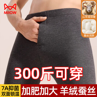 Catman plus size men's autumn pants men's plus size extra large cashmere silk underpants thin single pants warm line pants winter dark gray