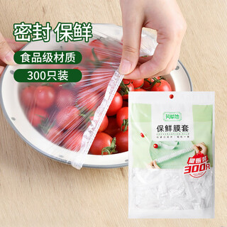 Fangcaodi disposable cling film covers, 300 pieces, food-grade pe cling film covers, dust-proof and insect-proof covers, elastic openings, universal sizes