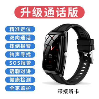 Newman gps positioning watch for the elderly, anti-lost gps tracking artifact, anti-lost tracking and positioning bracelet, upgraded call version (satellite positioning + one-button sos)