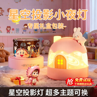 爸爸卫士 DADDY GUARD星空投影小夜灯玩具女孩生日礼物4岁5儿童玩具1-3-6岁10岁 【旋转投影小夜灯】蓝牙音乐+粉 女孩礼物高端