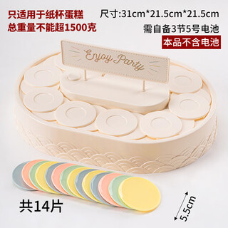 Midele internet celebrity paper cup automatic rotating music dessert table home cute birthday small rotating dessert machine macaron dessert machine free battery